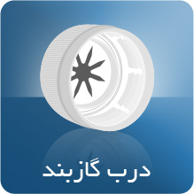 گازبند